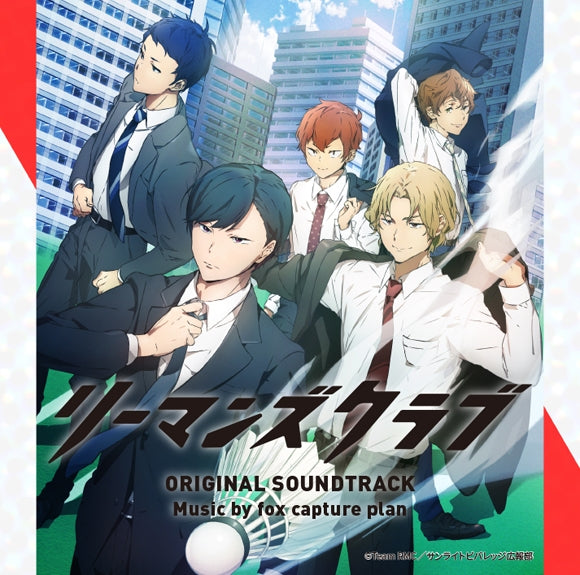 (Soundtrack) Salaryman's Club TV Series Original Soundtrack - Animate International