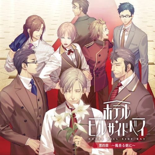 (Drama CD) Hotel Hill Side Bay 4 Animate International