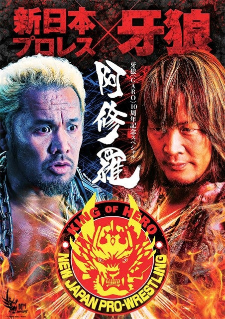 (DVD) "GARO" -Ashura- Animate International