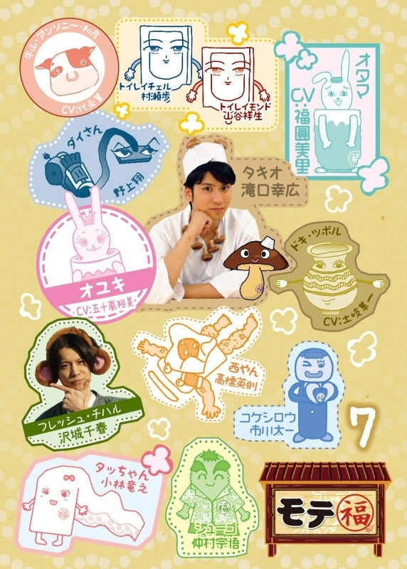 (DVD) MoteFuku TV Series 7 Animate International