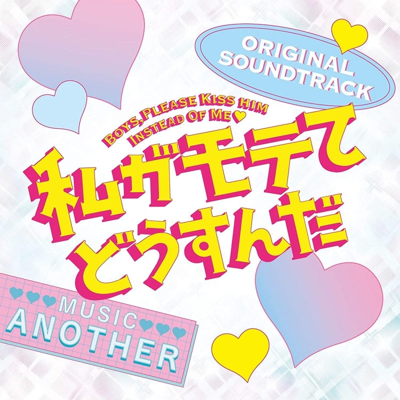 (Soundtrack) Kiss Him, Not Me Live Action Movie Original Soundtrack Animate International