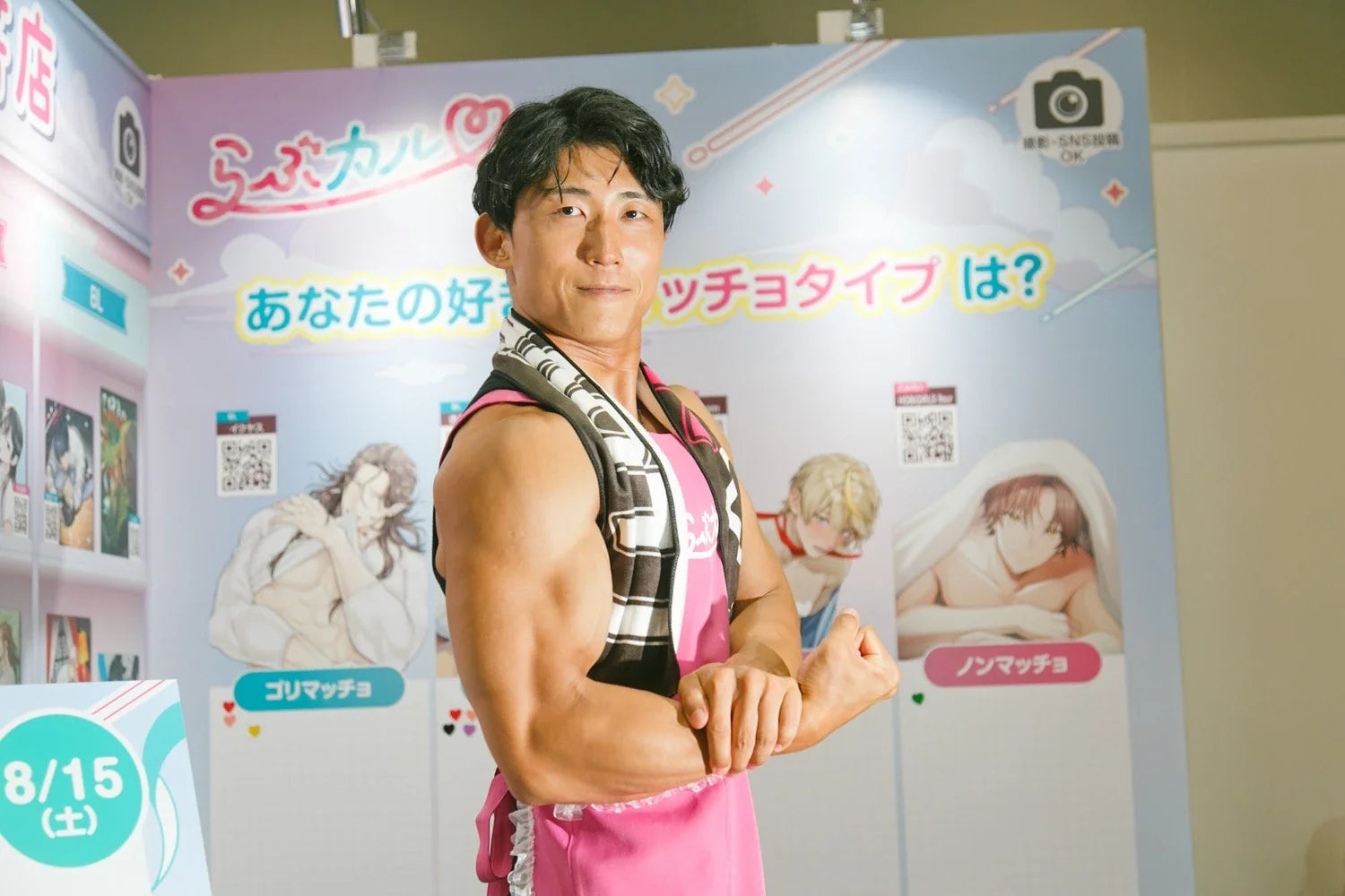 Lovecul Takes Comiket 108 by Storm! Meet the Jacked One-Day Store Manager and More