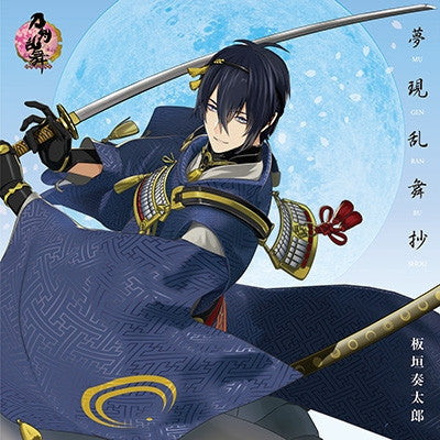 ＼SPOTLIGHT／ Touken Ranbu