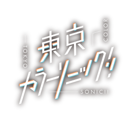 Tokyo Color Sonic!!