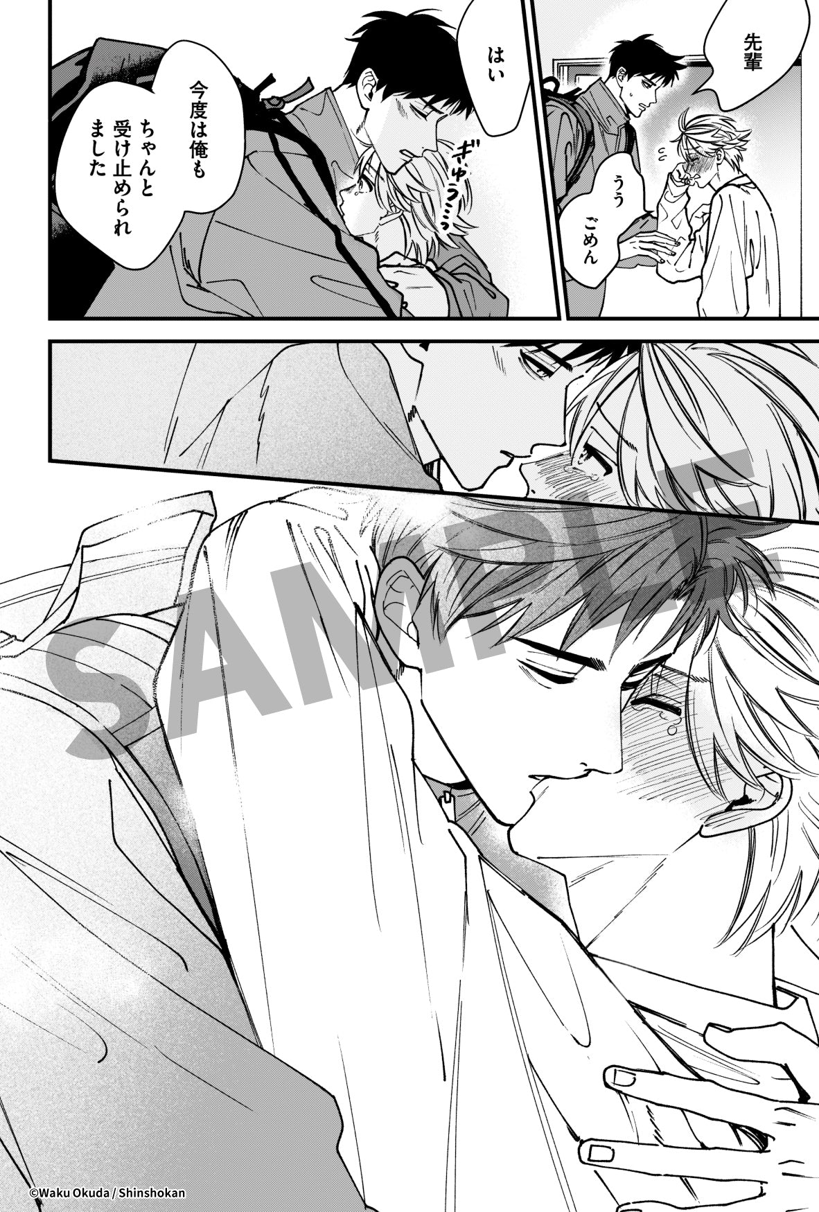 [※Blind](Goods - Card) Setoguchi senpai blurts things out Trading Clear Card
