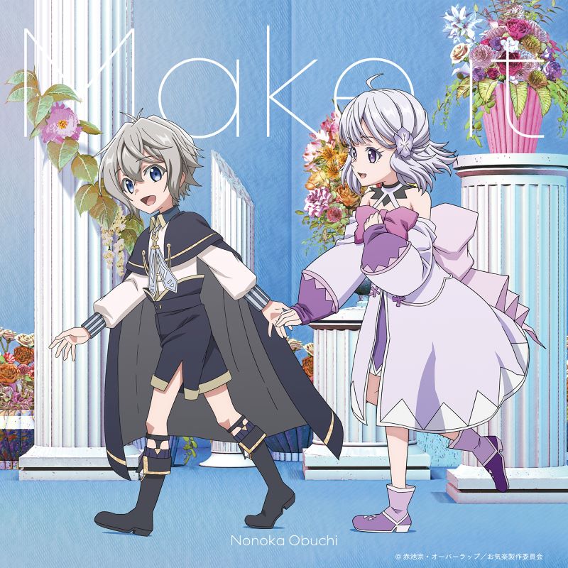 [a](Music) Easygoing Territory Defense by the Optimistic Lord TV Series ED: Make it by Nonoka Obuchi [Anime Edition]