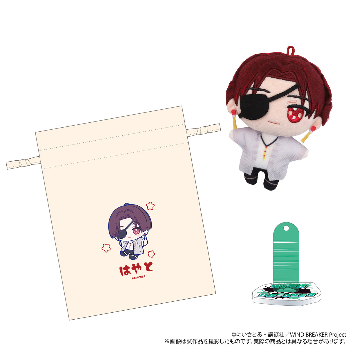 (Goods - Plush) WIND BREAKER Nui Pal animate Limited Selection Set (w/ Drawstring Pouch, Acrylic Stand) / Hayato Suo