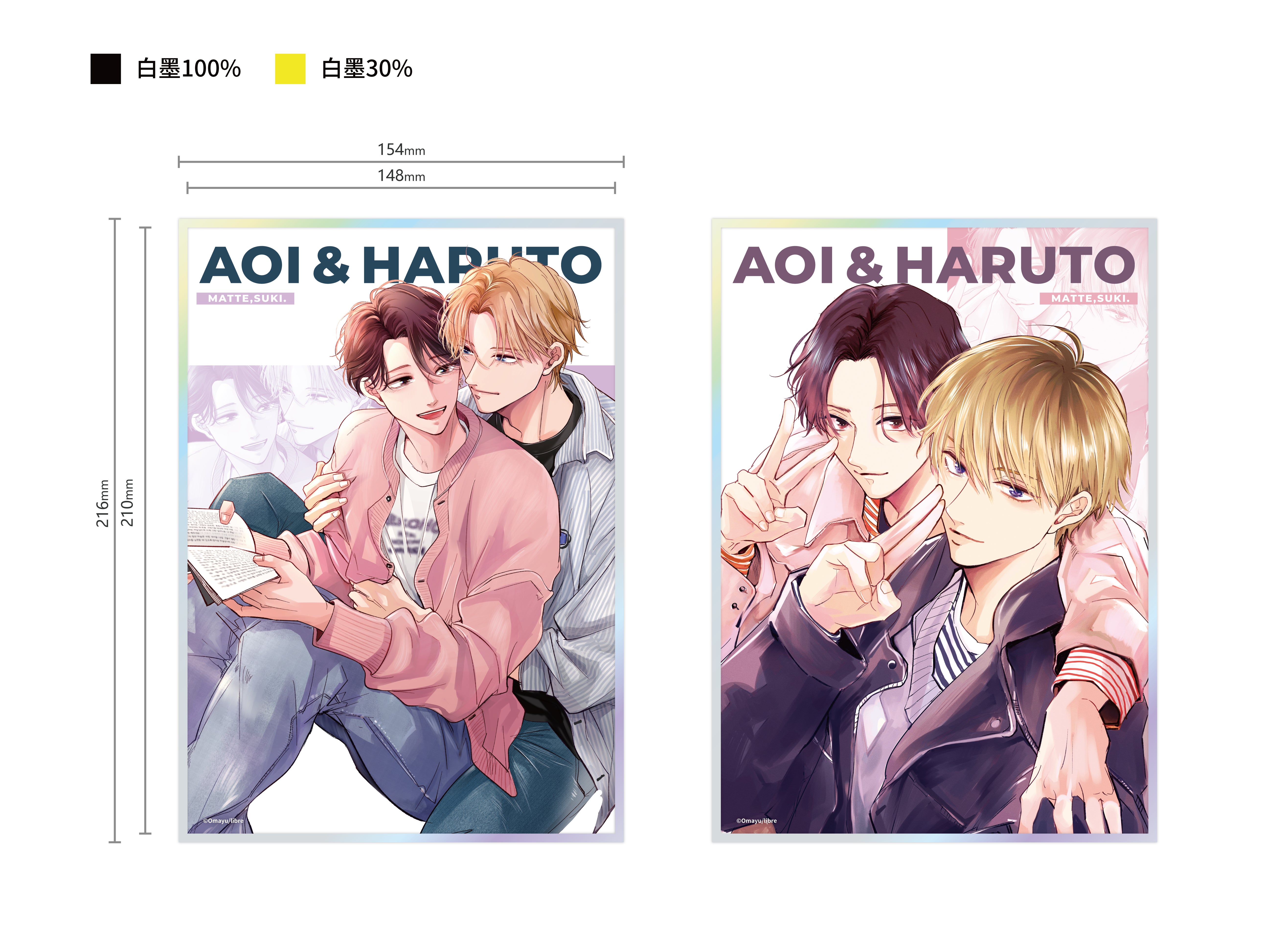 (Goods - Ornament) Wait, I Love You Acrylic Art Board B