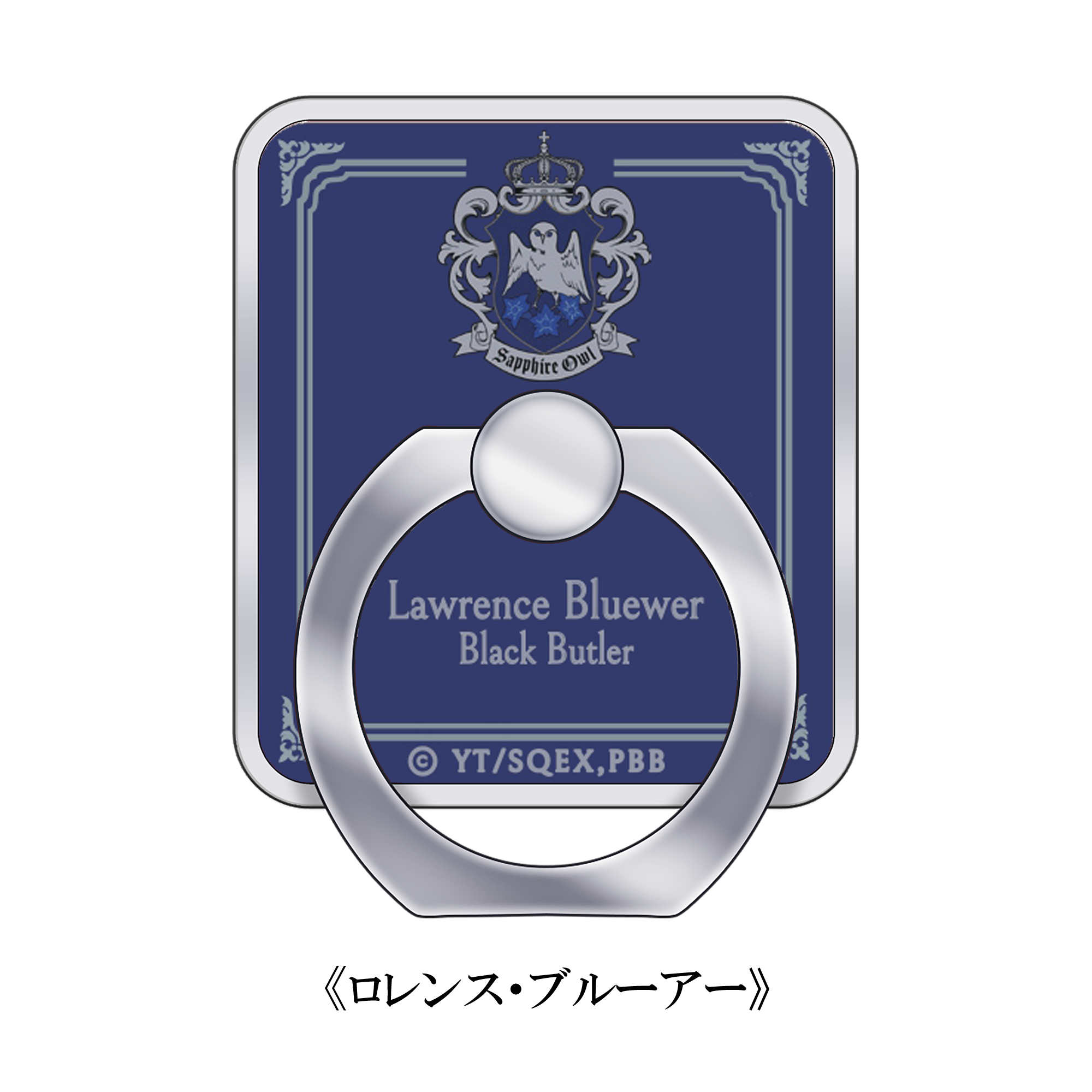 (Goods - Smartphone Accessory) Black Butler -Public School Arc- Smartphone Ring (Lawrence Bluewer)