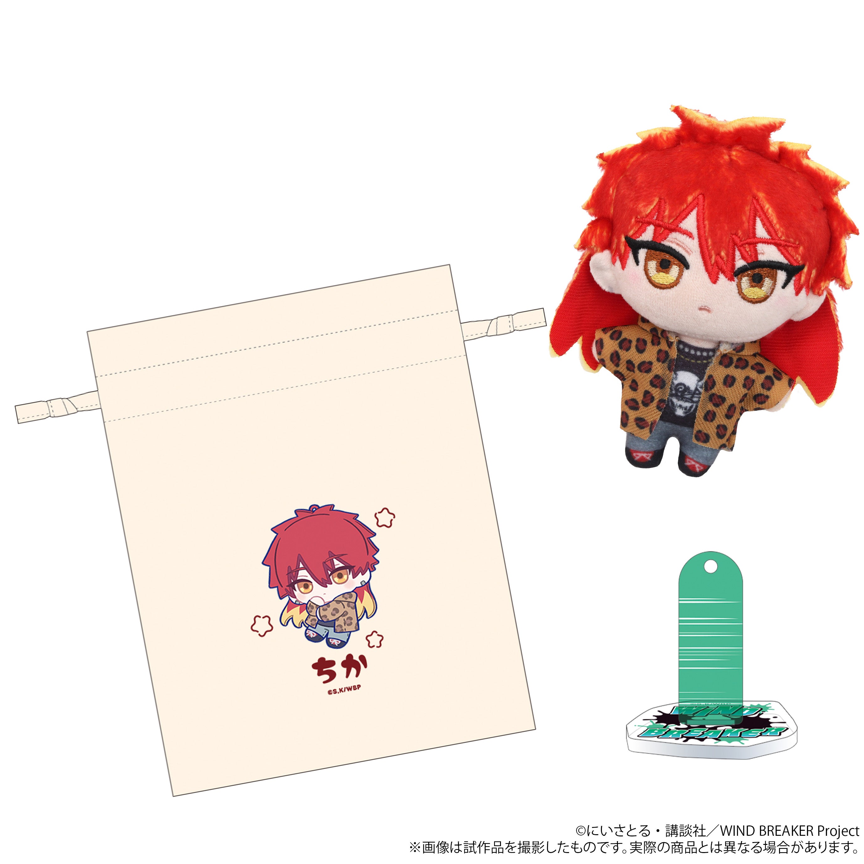 (Goods - Plush) WIND BREAKER Nui Pal animate Limited Selection Set (w/ Drawstring Pouch, Acrylic Stand) / Chika Takiishi