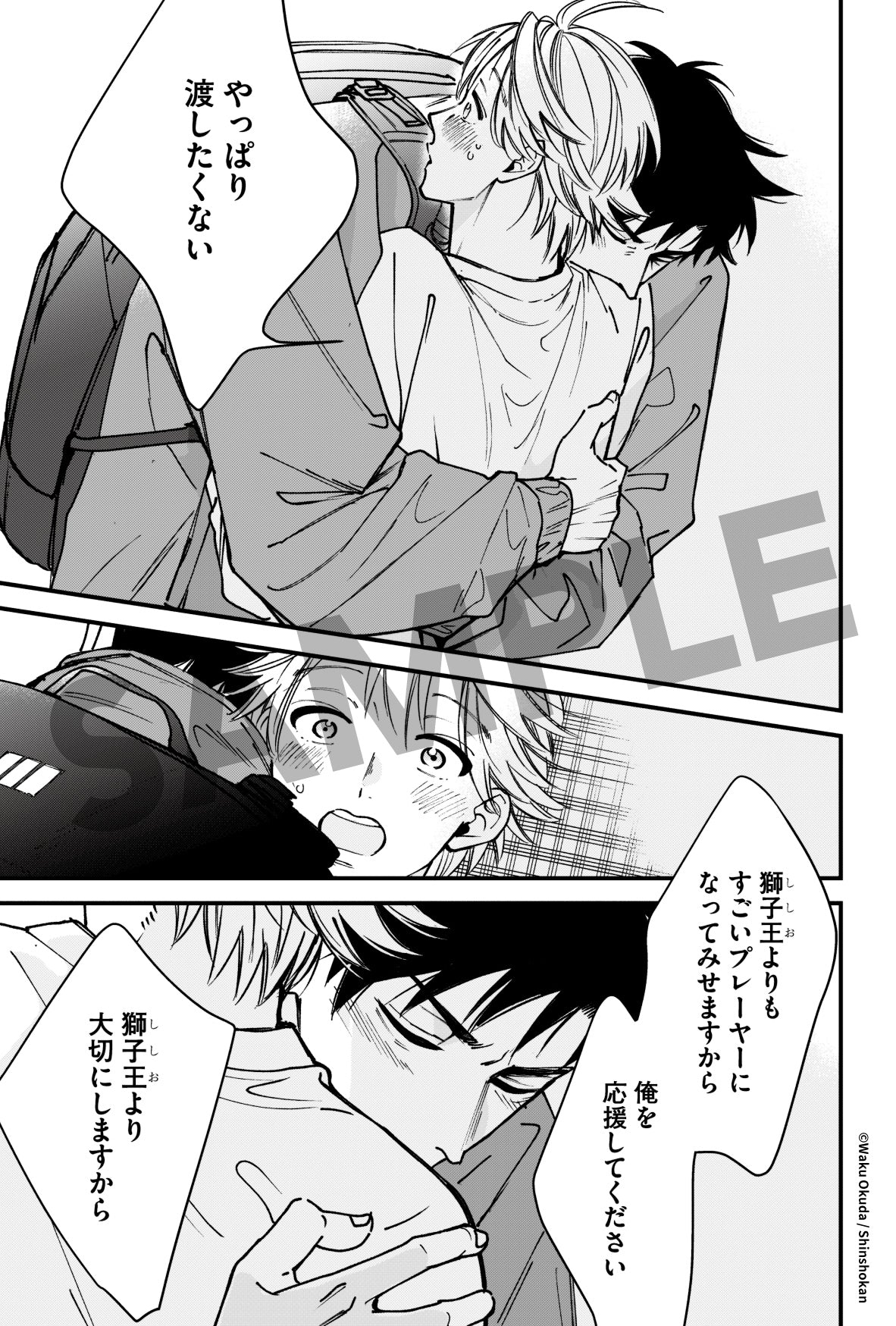 [※Blind](Goods - Card) Setoguchi senpai blurts things out Trading Clear Card