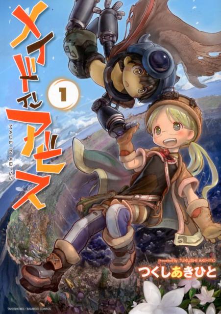 [t](Book - Comic) Made in Abyss Vol. 1–13 [13 Book Set]