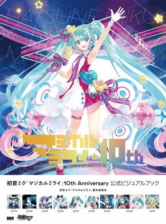 (Book - Art Book) Hatsune Miku Magical Mirai 10th Anniversary Official Visual Book