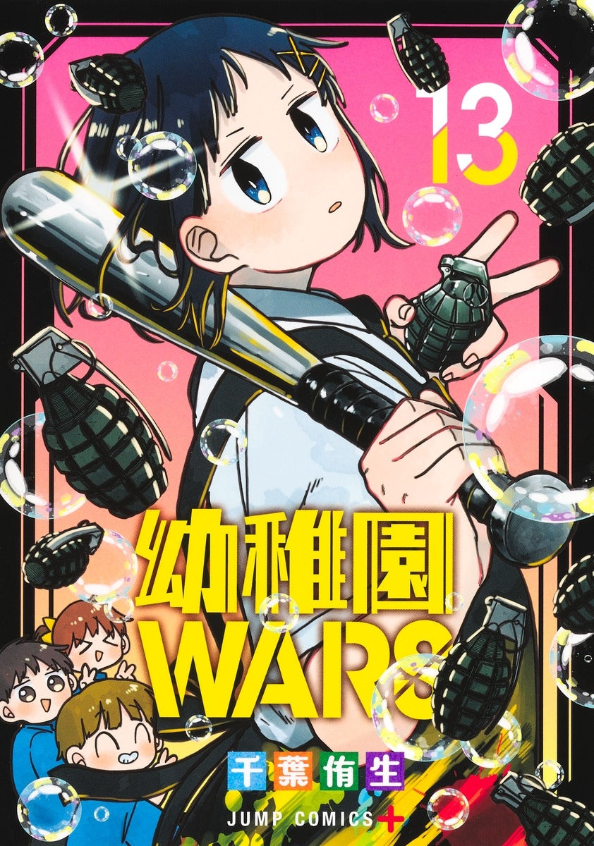 [t](Book - Comic) Kindergarten WARS Vol. 1-14 [14 Book Set]