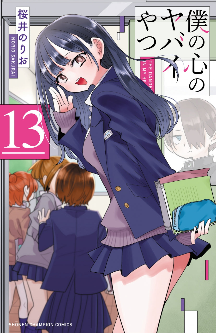 [t](Book - Comic) The Dangers in My Heart Vol. 1-13 [13 Book Set]