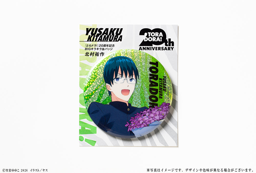 (Goods - Badge) Toradora! 20th Anniversary Big Glimmering Tin Badge - Yusaku Kitamura