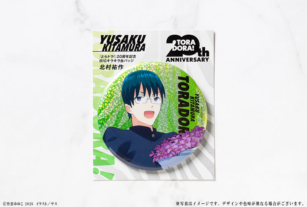 (Goods - Badge) Toradora! 20th Anniversary Big Glimmering Tin Badge - Yusaku Kitamura