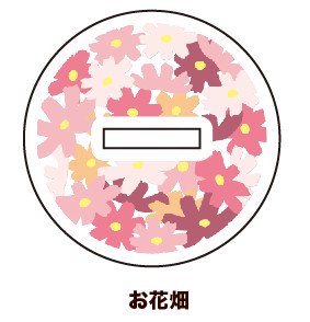 (Goods - Stand Pop Accessory) Alternate Base (Slot Size: Approx. 15 x 3mm) 16 - Flower Garden