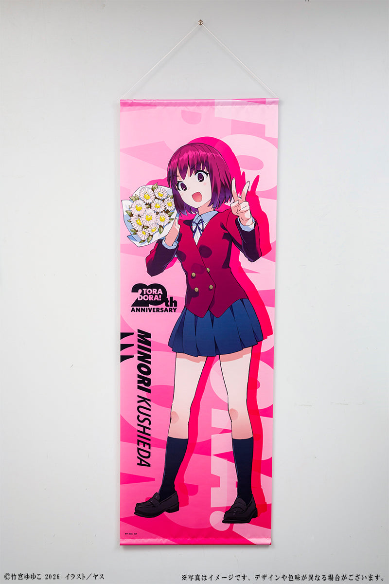 (Goods - Tapestry) Toradora! 20th Anniversary Big Tapestry - Minori Kushieda