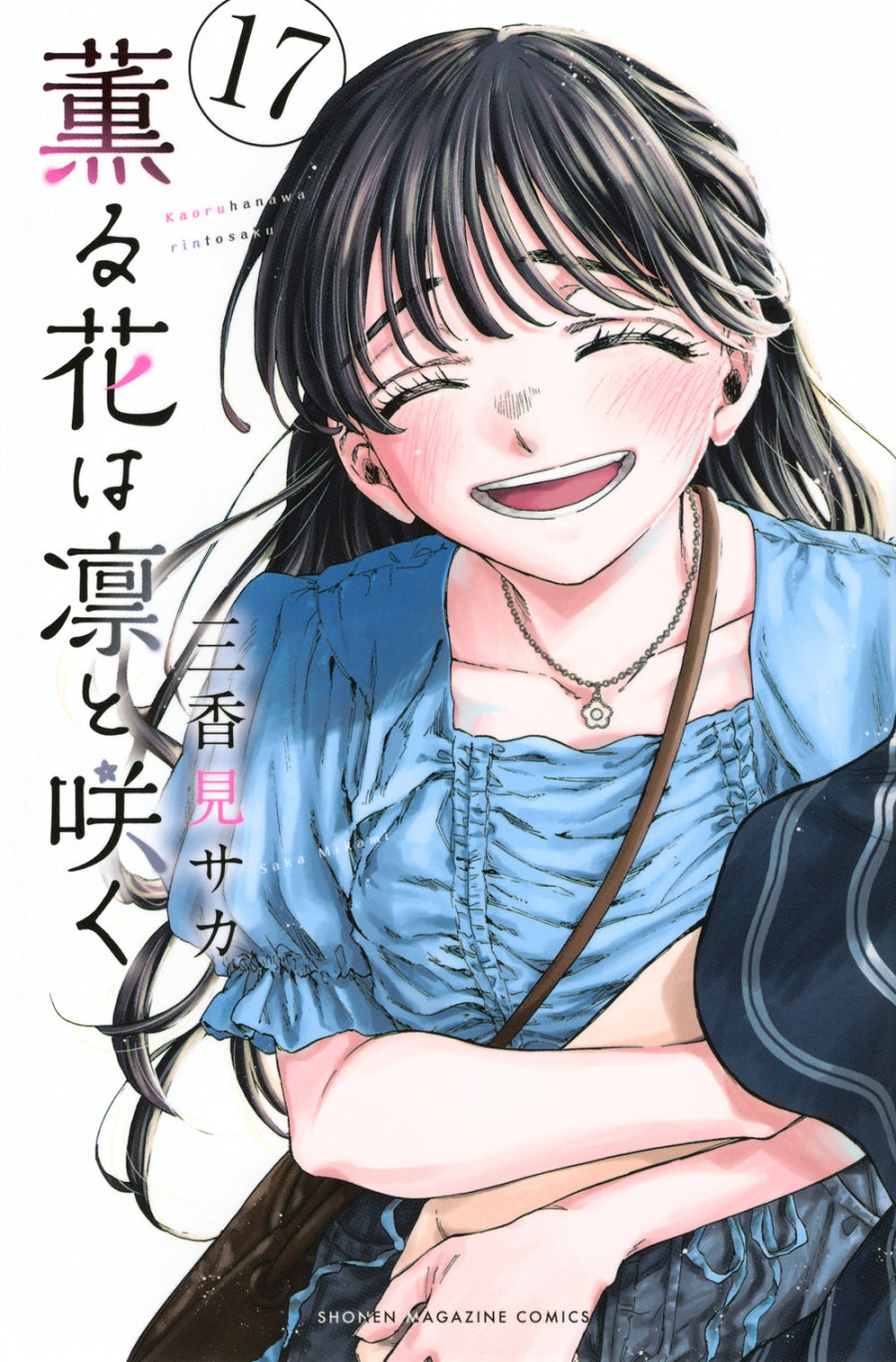 [t](Book - Comic) The Fragrant Flower Blooms with Dignity Vol. 1–18 [18 Book Set]