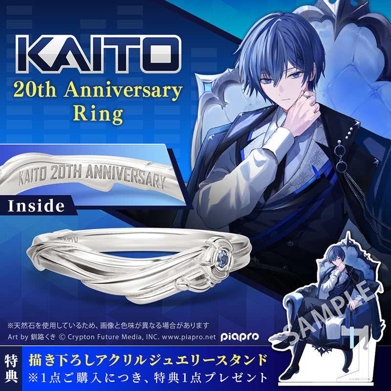 (Goods - Fine Jewelry) Piapro Characters KAITO 20th Anniversary Ring - Silver