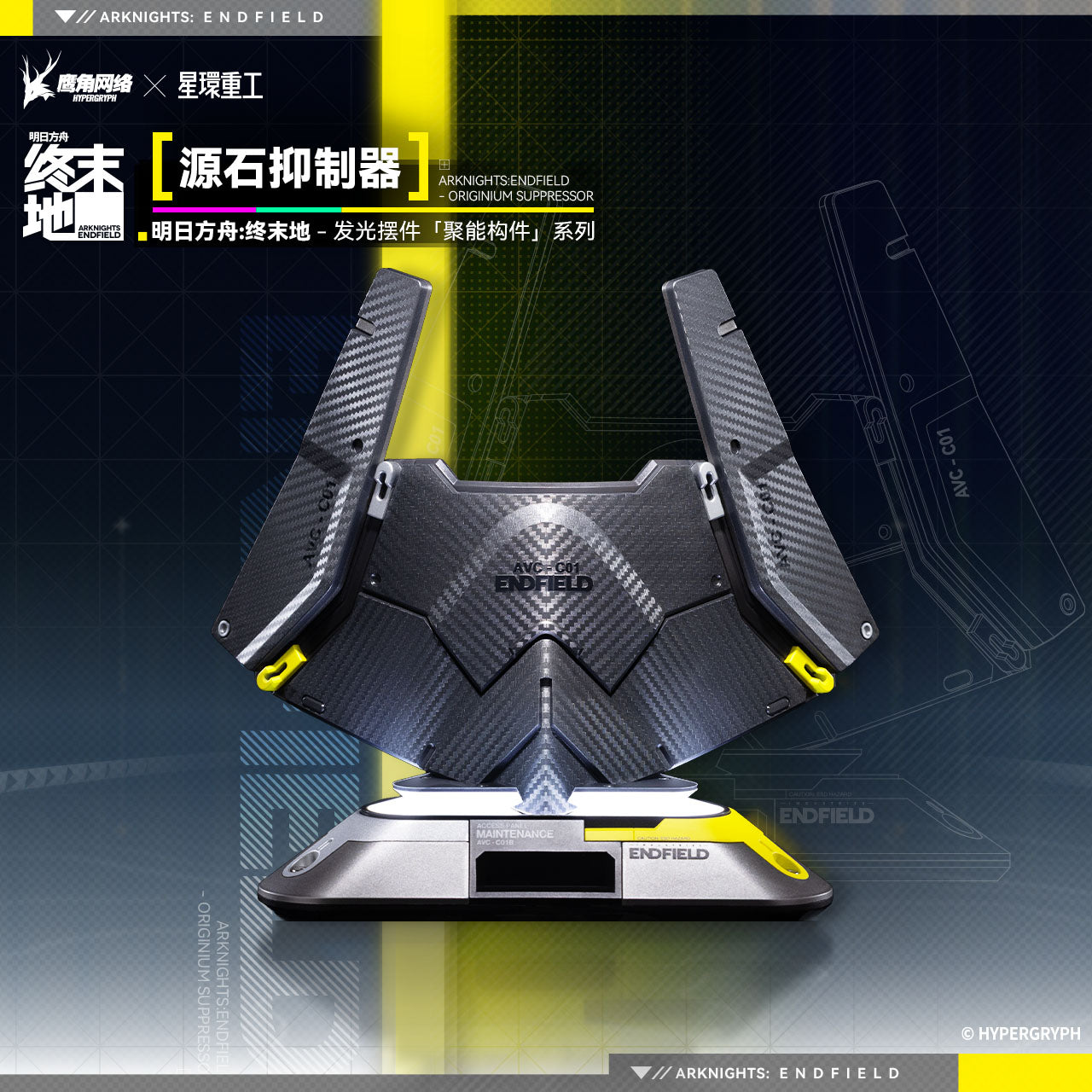 (Figure) Arknights: Endfield Originium Suppressor Ornament