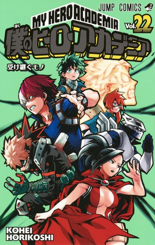 [t](Book - Comic) My Hero Academia Vol. 1–42 [42 Book Set]{Finished Series}