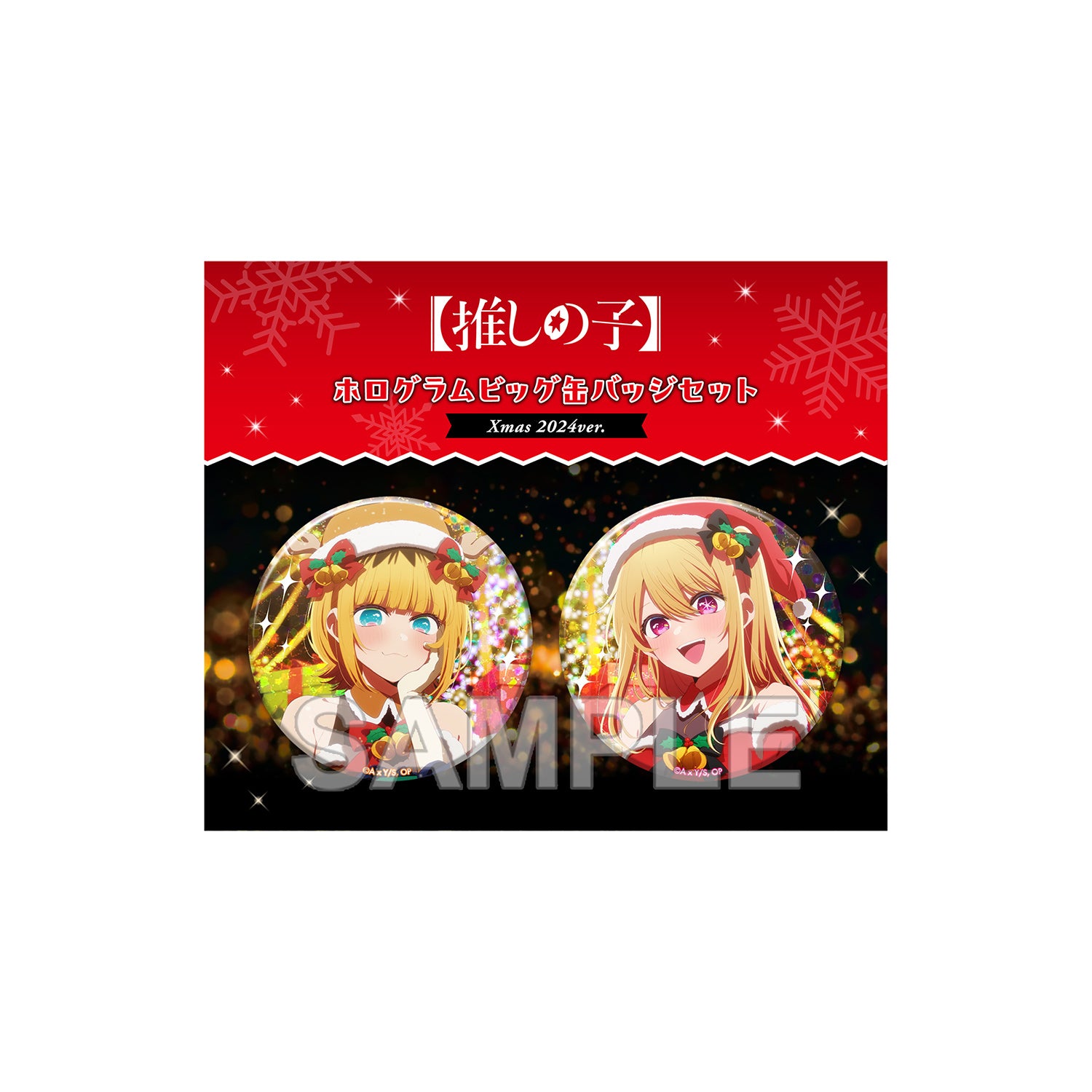 (Goods - Badge) 【OSHI NO KO】 Big Holographic Tin Badge Set Xmas 2024 ver.