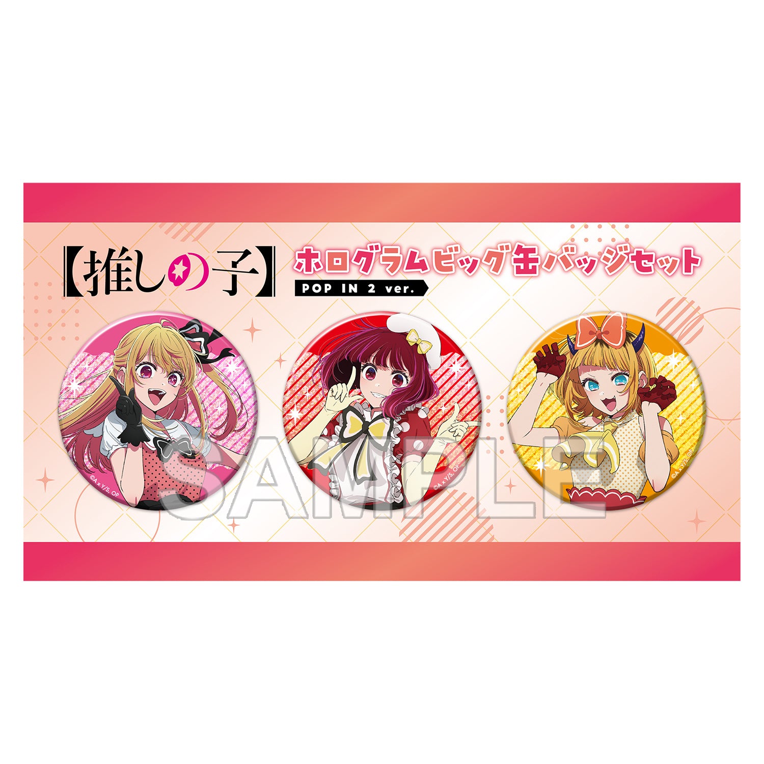 (Goods - Badge) 【OSHI NO KO】 Big Holographic Tin Badge Set POP IN 2 ver.