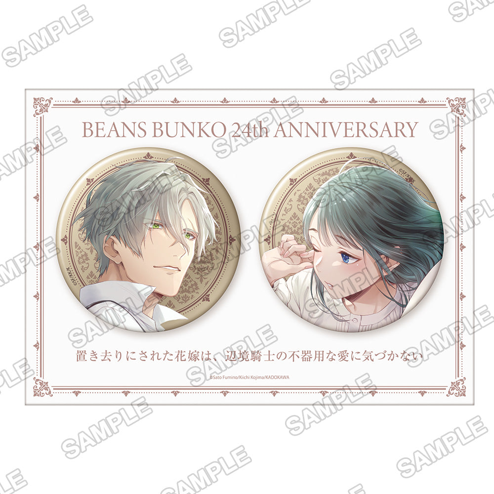 (Goods - Badge) Kadokawa Beans Bunko 24th Anniversary Celebration Okizari ni Sareta Hanayome wa, Henkyo Kishi no Bukiyou na Ai ni Kizukanai Tin Badge Set