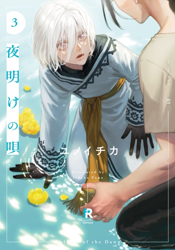 [t](Book - Comic) Lullaby of the Dawn (Yoake no Uta) Vol.1–5 [5 Book Set]