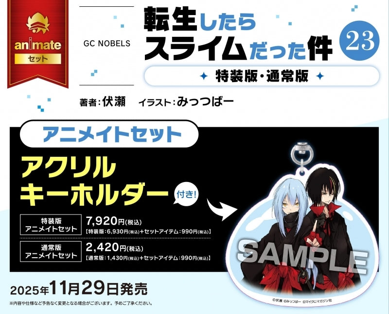 (Book - Novel) Tensura: That Time I Got Reincarnated as a Slime Vol.23 [Special Edition]