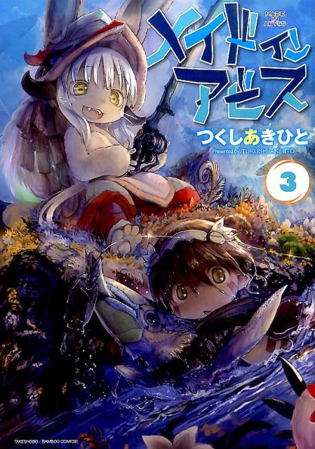 [t](Book - Comic) Made in Abyss Vol. 1–13 [13 Book Set]