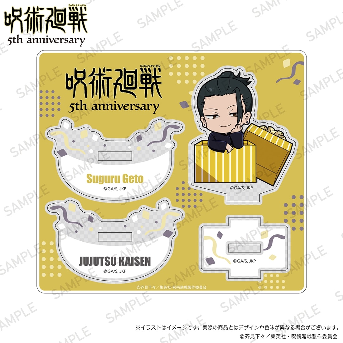 (Goods - Acrylic Stand) Jujutsu Kaisen Anime Series 5th Anniversary Wobbly Acrylic Stand Present Box Ver. - Suguru Geto (Hidden Inventory / Premature Death)