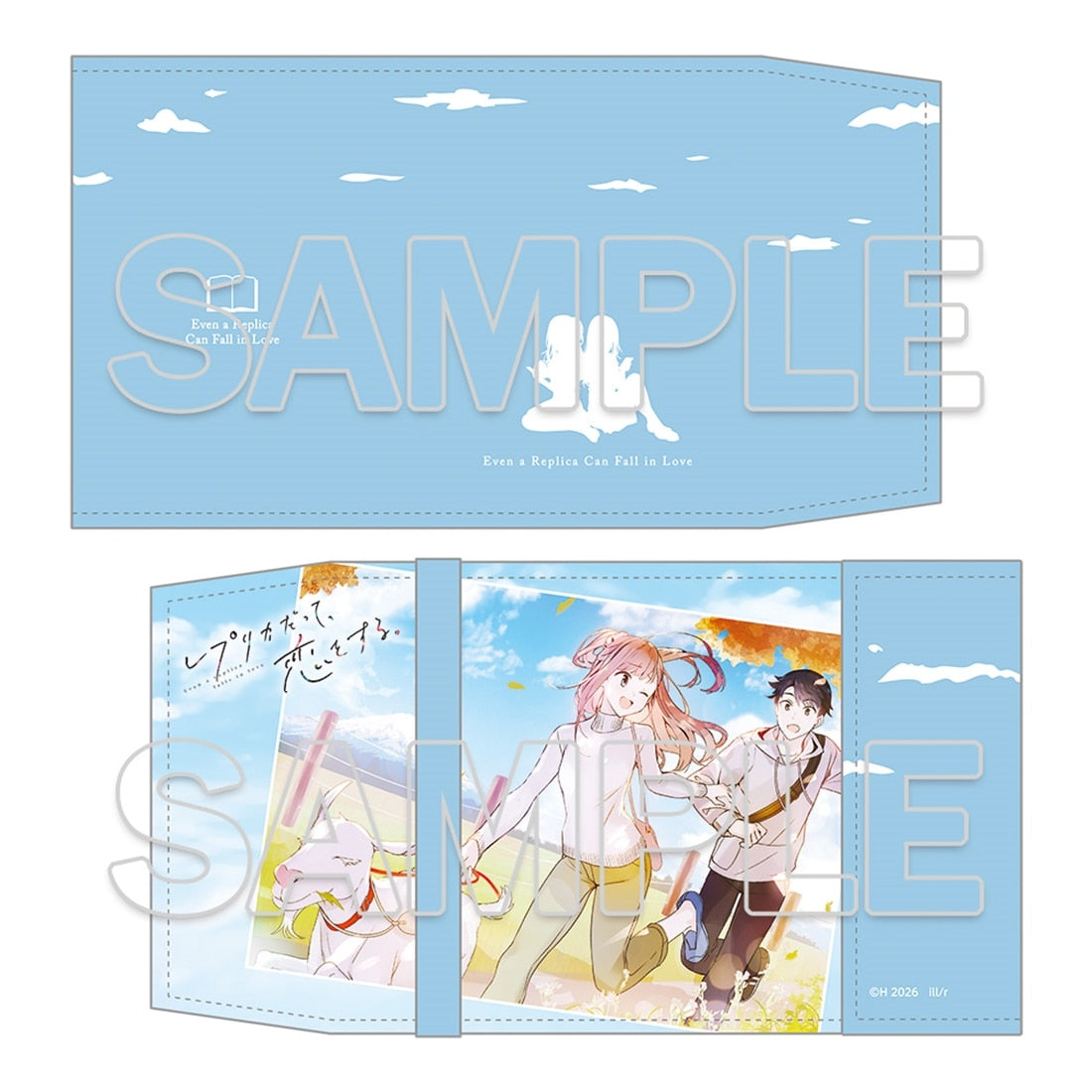 (Goods - Other) Even a Replica Can Fall in Love Book Cover 2026