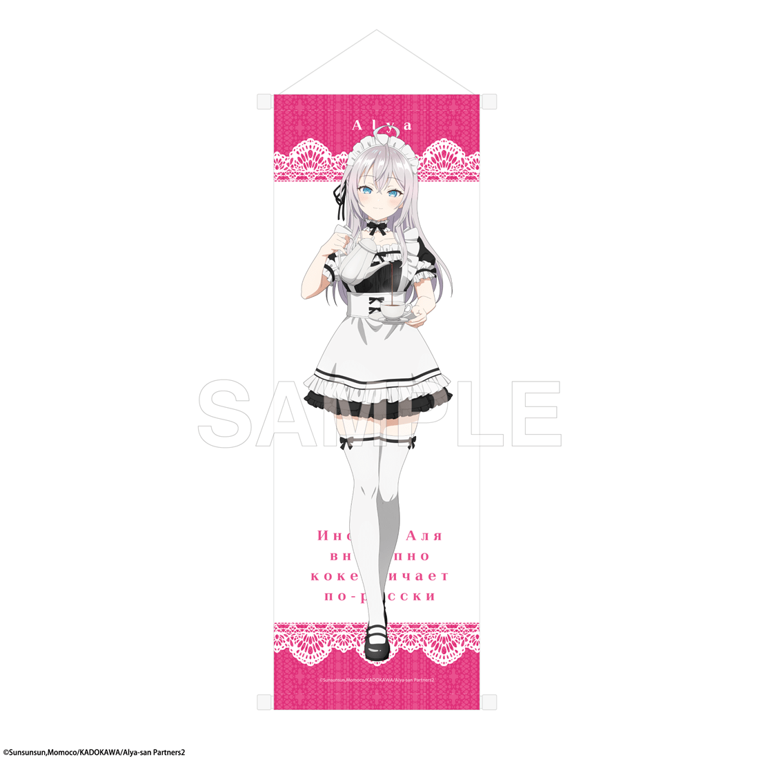 (Goods - Tapestry) Alya Sometimes Hides Her Feelings in Russian B2 Half-sized Tapestry Maid ver. - Alya