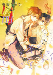 [t](Book - Comic) Sasaki and Miyano Vol. 1-11 [11 Book Set]