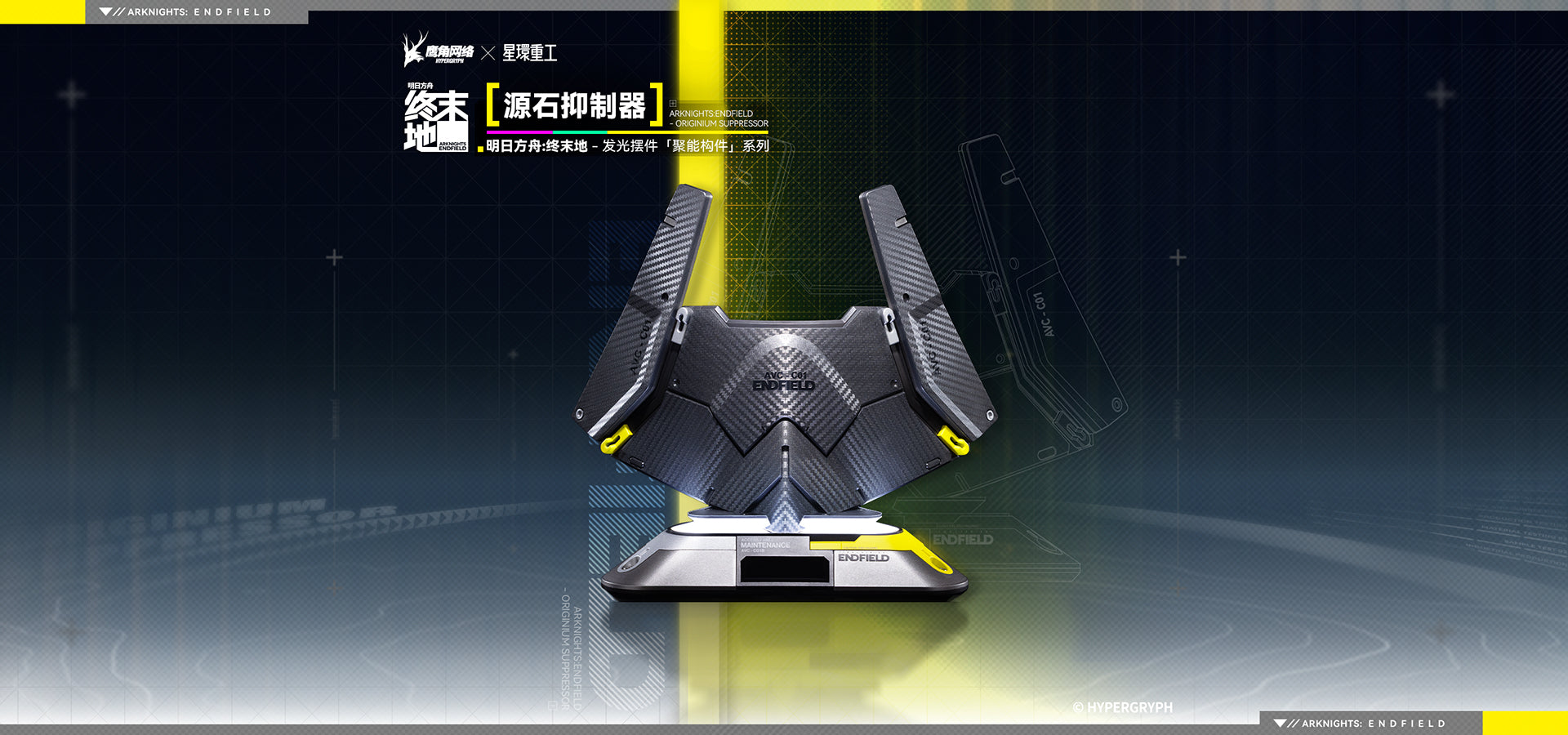 (Figure) Arknights: Endfield Originium Suppressor Ornament