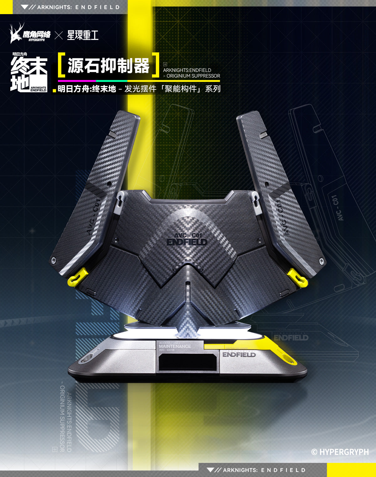 (Figure) Arknights: Endfield Originium Suppressor Ornament