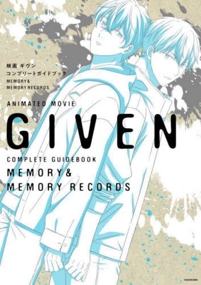 (Book - Art Book) Given The Movie Complete Guidebook MEMORY & MEMORY RECORDS