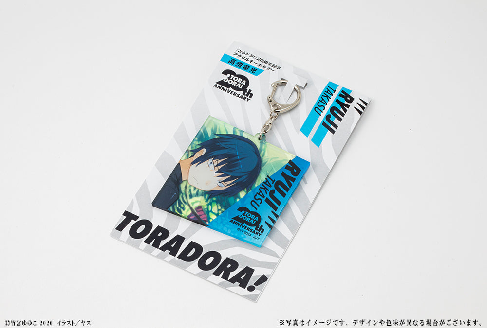 (Goods - Keychain) Toradora! 20th Anniversary Acrylic Keychain - Ryuji Takasu