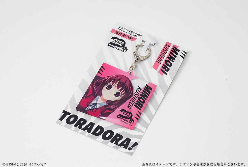 (Goods - Keychain) Toradora! 20th Anniversary Acrylic Keychain - Minori Kushieda