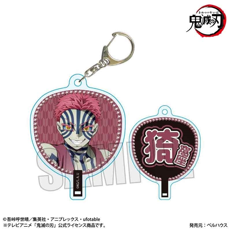 (Goods - Keychain) Anime Demon Slayer: Kimetsu no Yaiba Uchiwa-Fan Style Keychain Akaza (Infinity Castle ver.)