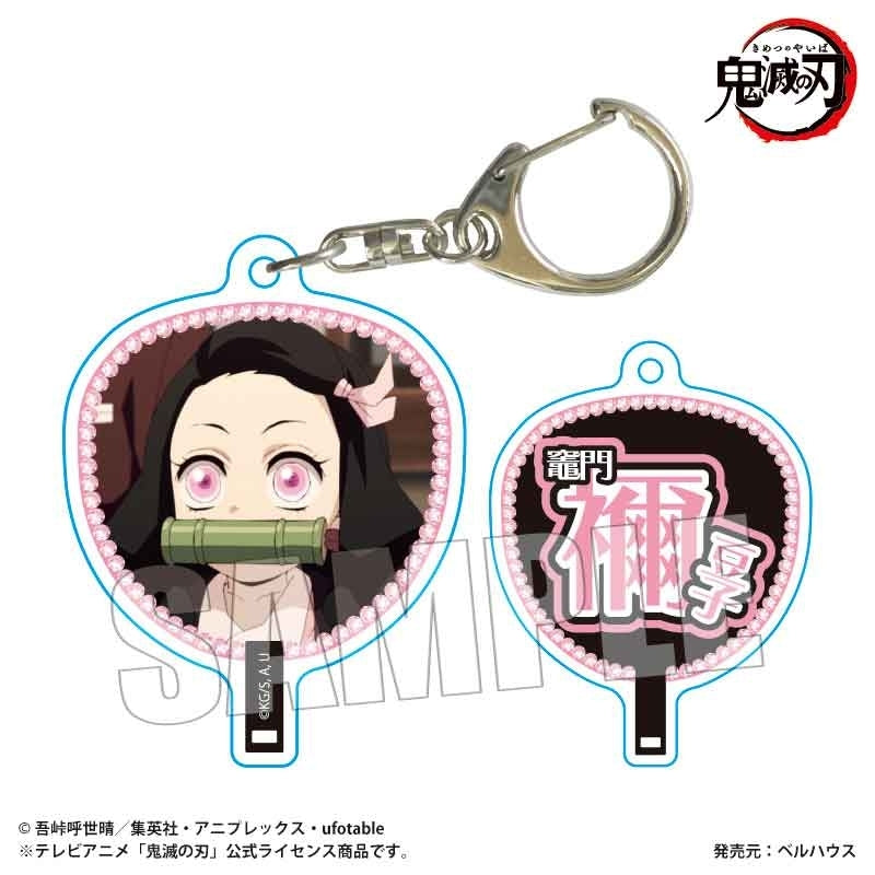 (Goods - Keychain) Demon Slayer: Kimetsu no Yaiba Anime Uchiwa Fan Style Keychain Part 2 Nezuko Kamado