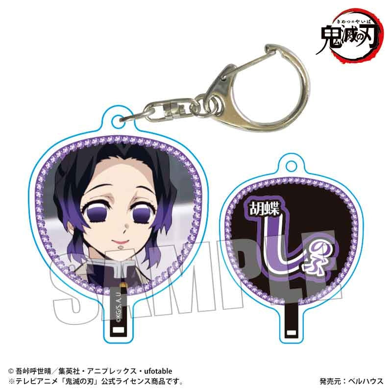 (Goods - Keychain) Demon Slayer: Kimetsu no Yaiba Anime Uchiwa Fan Style Keychain Part 2 Shinobu Kocho
