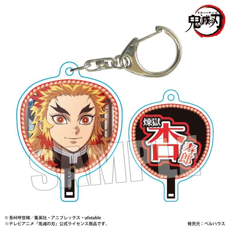(Goods - Keychain) Demon Slayer: Kimetsu no Yaiba Anime Uchiwa Fan Style Keychain Part 2 Kyojuro Rengoku