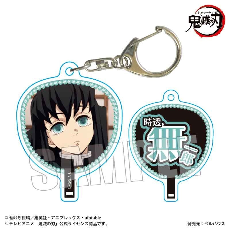 (Goods - Keychain) Demon Slayer: Kimetsu no Yaiba Anime Uchiwa Fan Style Keychain Part 2 Muichiro Tokito