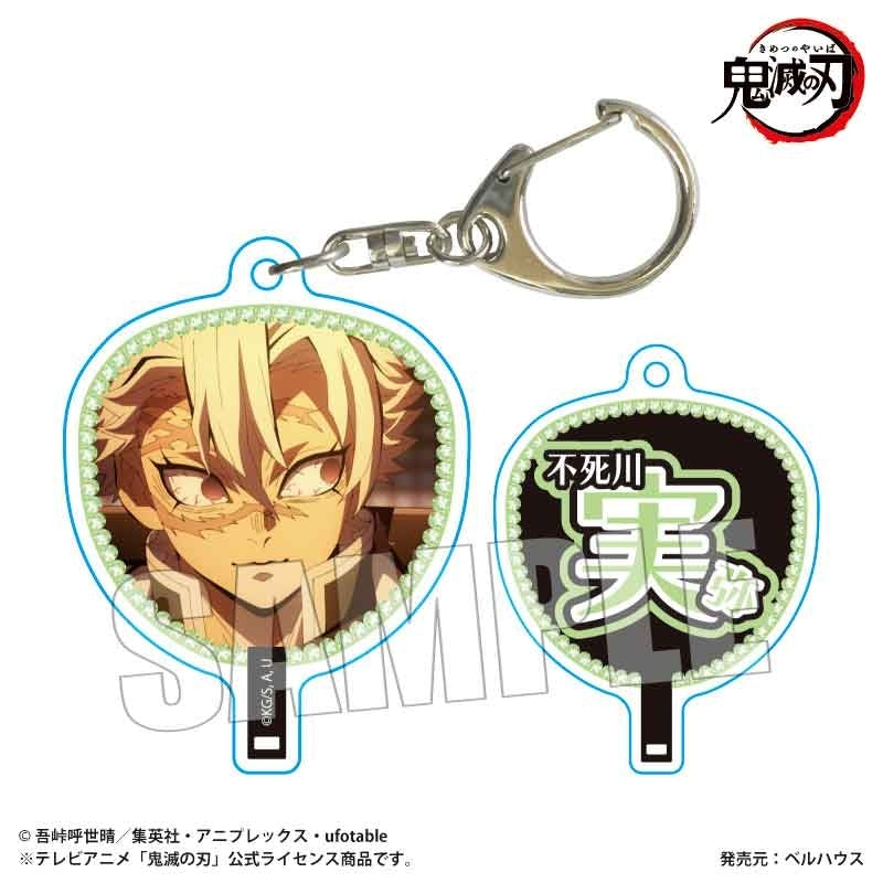 (Goods - Keychain) Demon Slayer: Kimetsu no Yaiba Anime Uchiwa Fan Style Keychain Part 2 Sanemi Shinazugawa