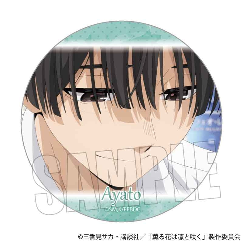 (Goods - Badge) TV Anime - The Fragrant Flower Blooms with Dignity Memories Button Badge Ayato Yorita