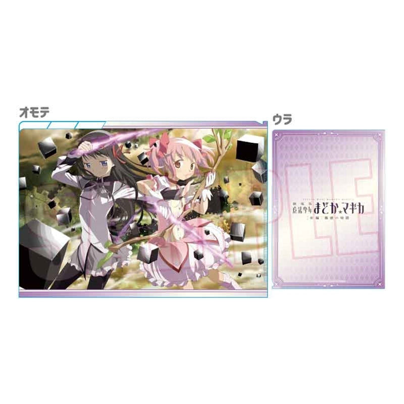 (Goods - Clear File) Puella Magi Madoka Magica the Movie [New Edition]: Rebellion 3 Pocket Clear File A